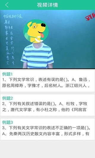 达人微课