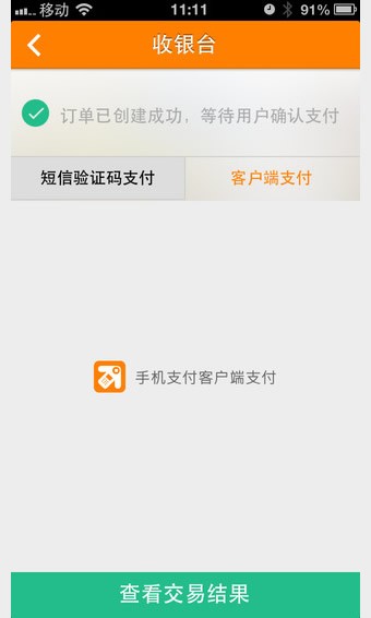 中国移动云pos收银台 中国移动云pos收银台