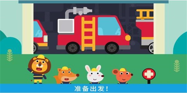 小老鼠哆哆救援队