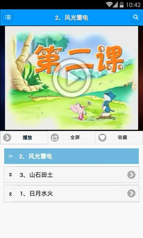 儿童识字双语动画
