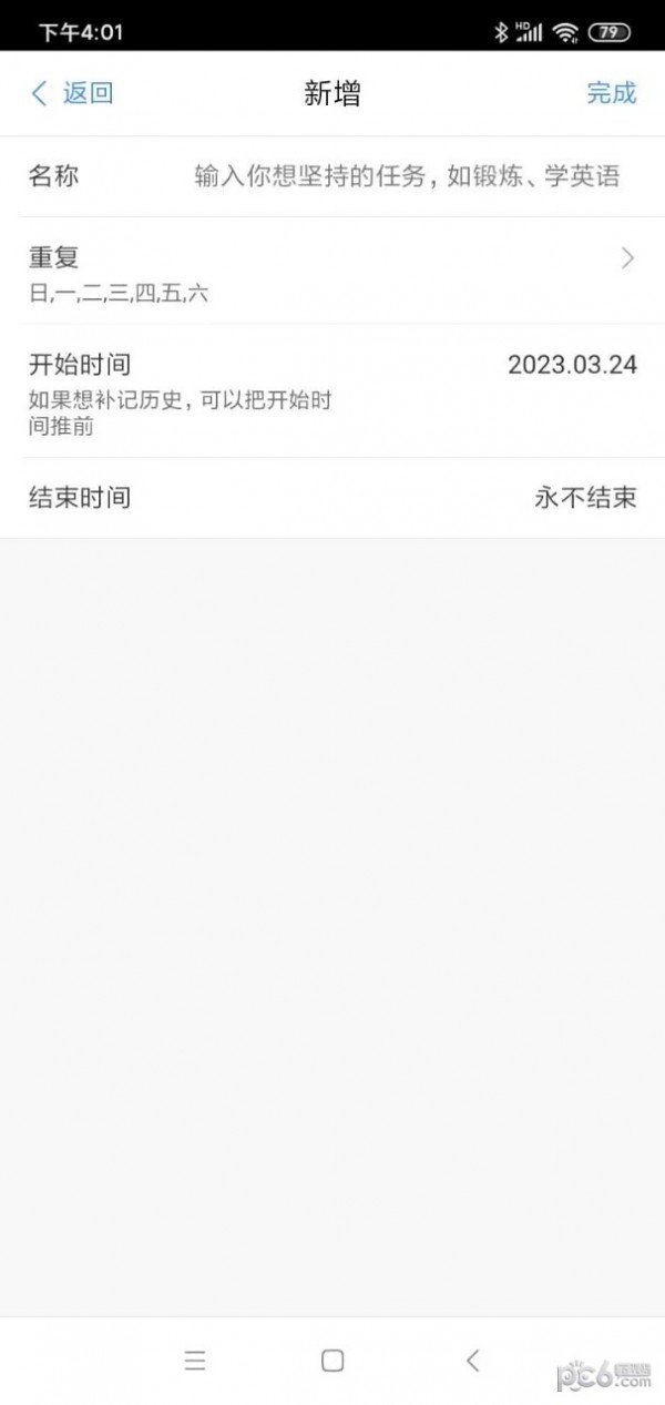 甜甜打卡