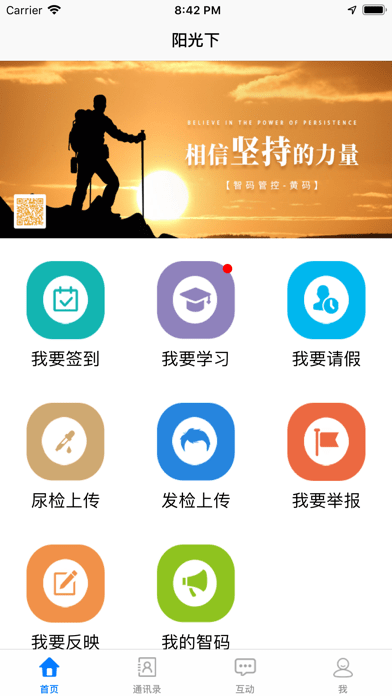 阳光下ios