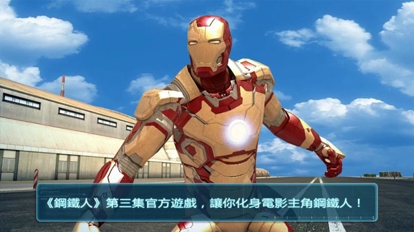 钢铁侠3内购