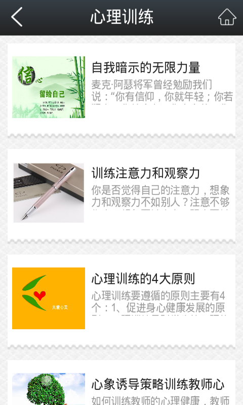 心理咨询网