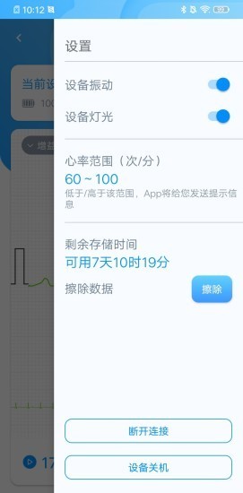 星康心电