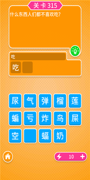 脑筋急转弯问答
