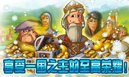 家园7雪城 家园7雪城