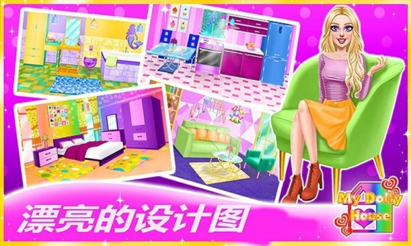 魔法房间设计免费版 魔法房间设计免费版