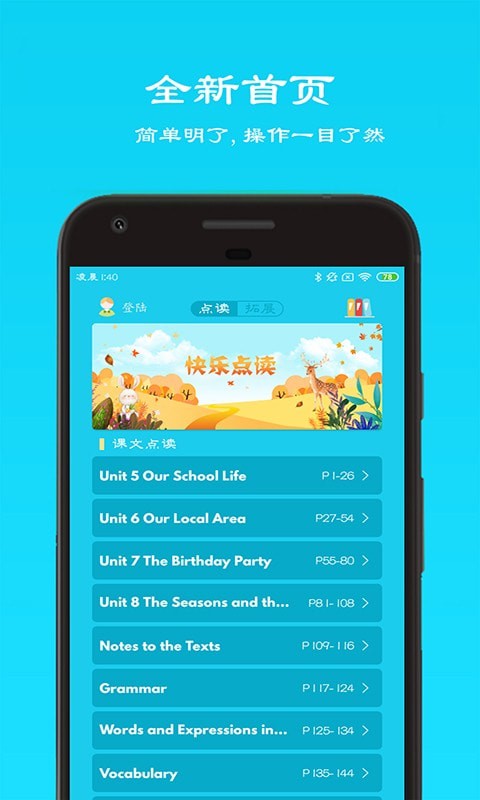 仁爱英语七年级