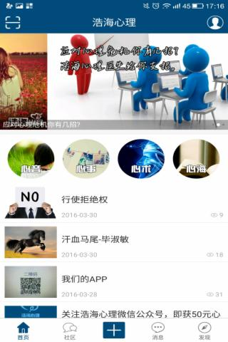 浩海心理
