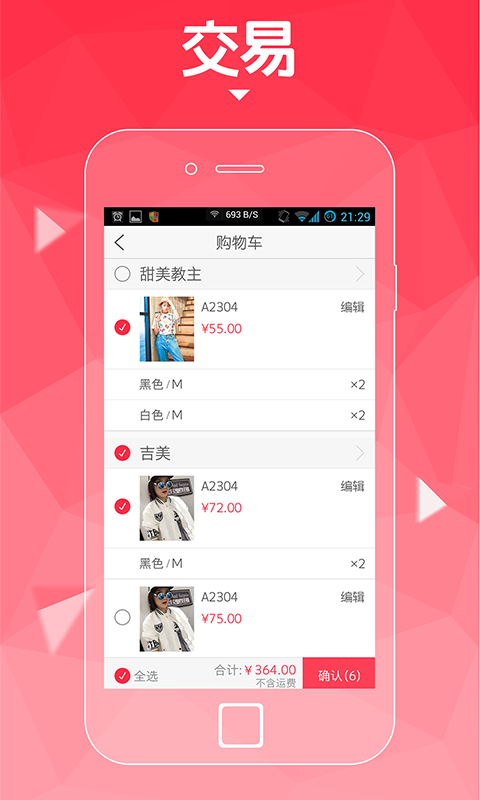 火品
