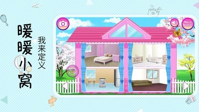 公主房间装扮设计