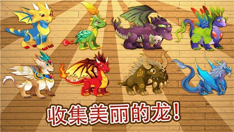 龙城家园