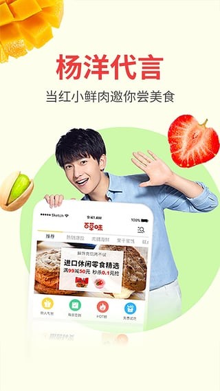百草味app
