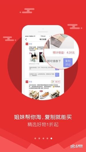 拼拼侠