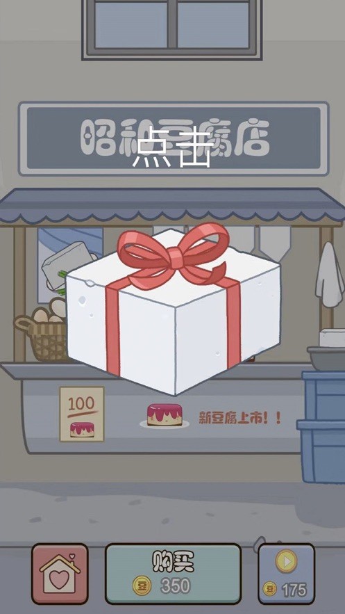 豆腐女孩我的梦幻家园