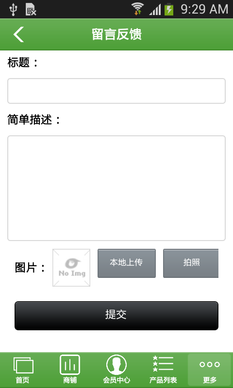 掌上零食商城