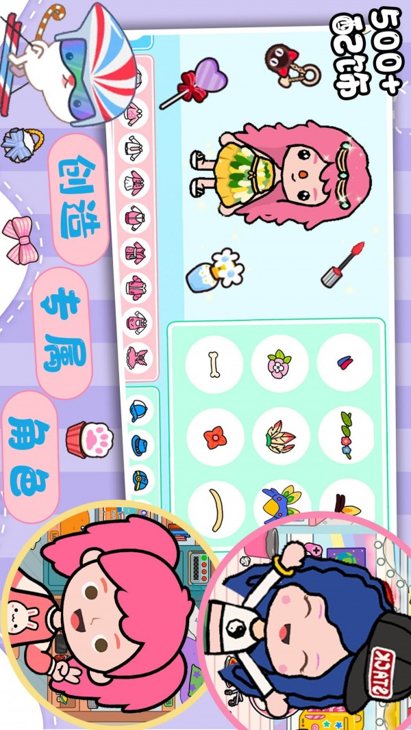 迷你城堡魔法家园