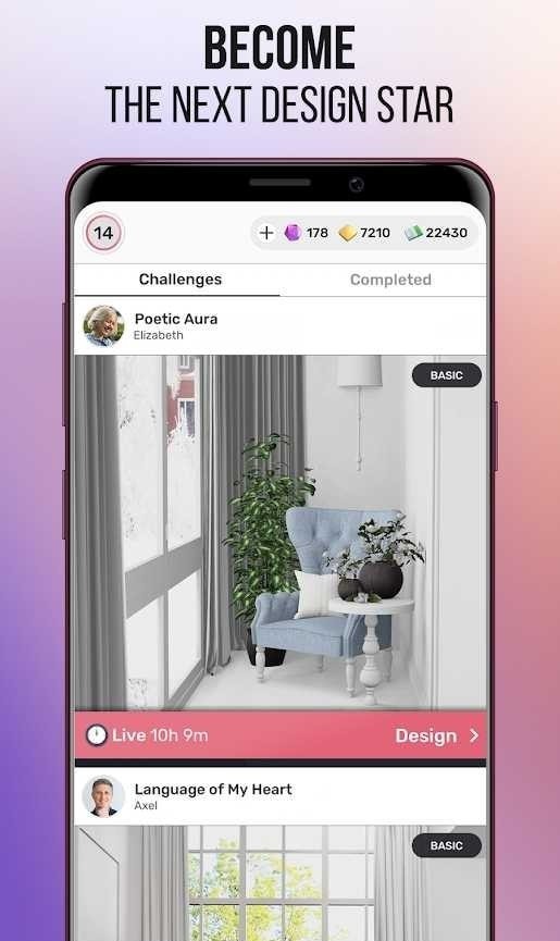 设计之星家居改头换面