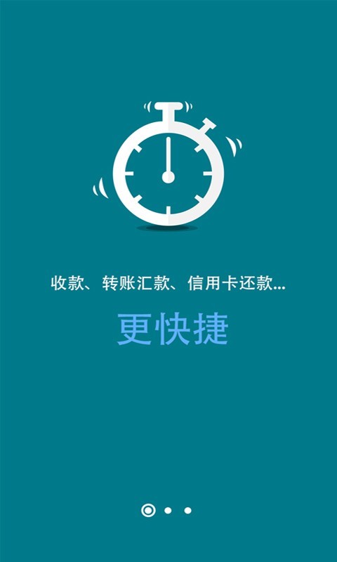 易民通收银台 易民通收银台