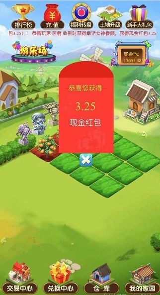 百果家园红包版 百果家园红包版