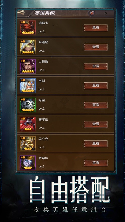 恶魔与消除iOS