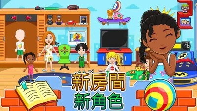 我的城市家园