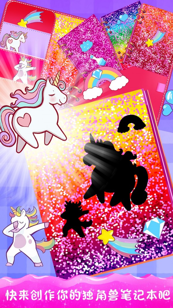 独角兽文具设计师 独角兽文具设计师