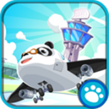 熊猫博士机场 v1.8