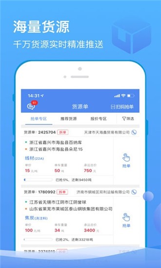 山东物泊ios