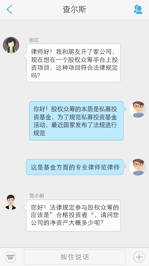 在线法律客户端