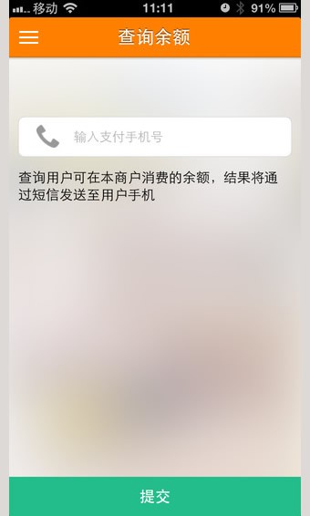 中国移动云pos收银台 中国移动云pos收银台