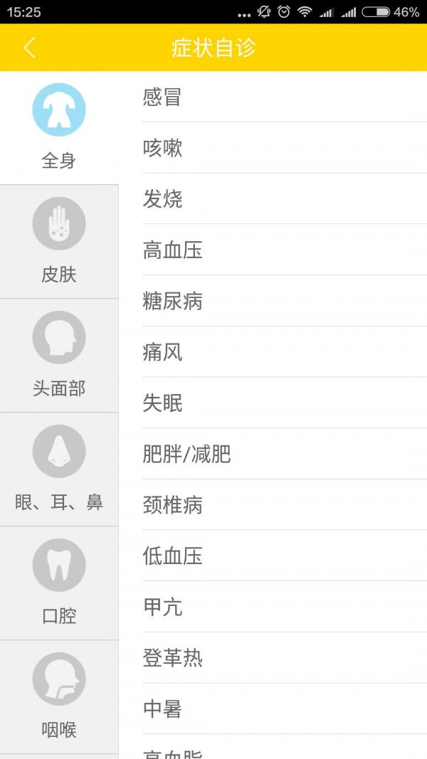 心理咨询大师