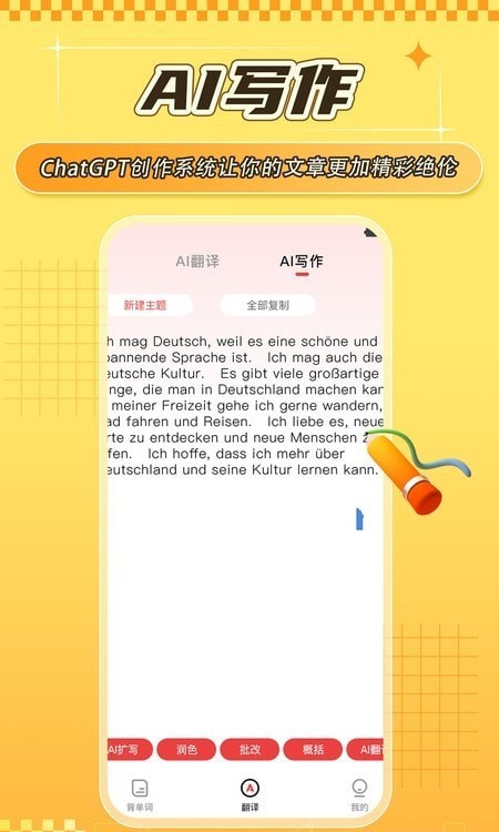 德语学习背单词