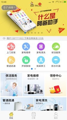 阿爸助手 阿爸助手