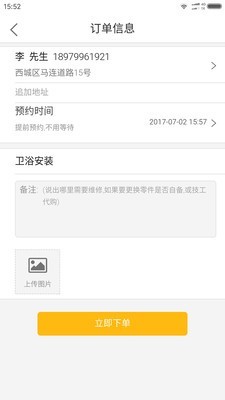 阿爸助手 阿爸助手
