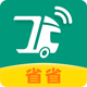 省省回头车 v7.5.4