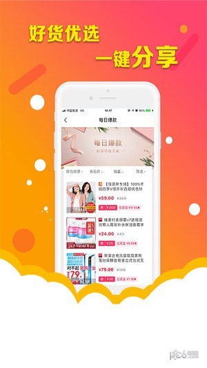 惠久久app
