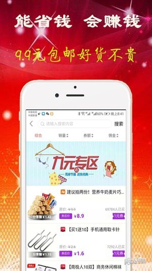蜘蛛惠app下载