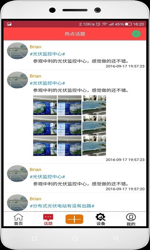 光伏微课堂 光伏微课堂