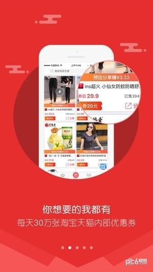 拼拼侠下载