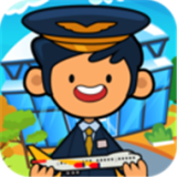 飞机场儿童旅游城 v1.9