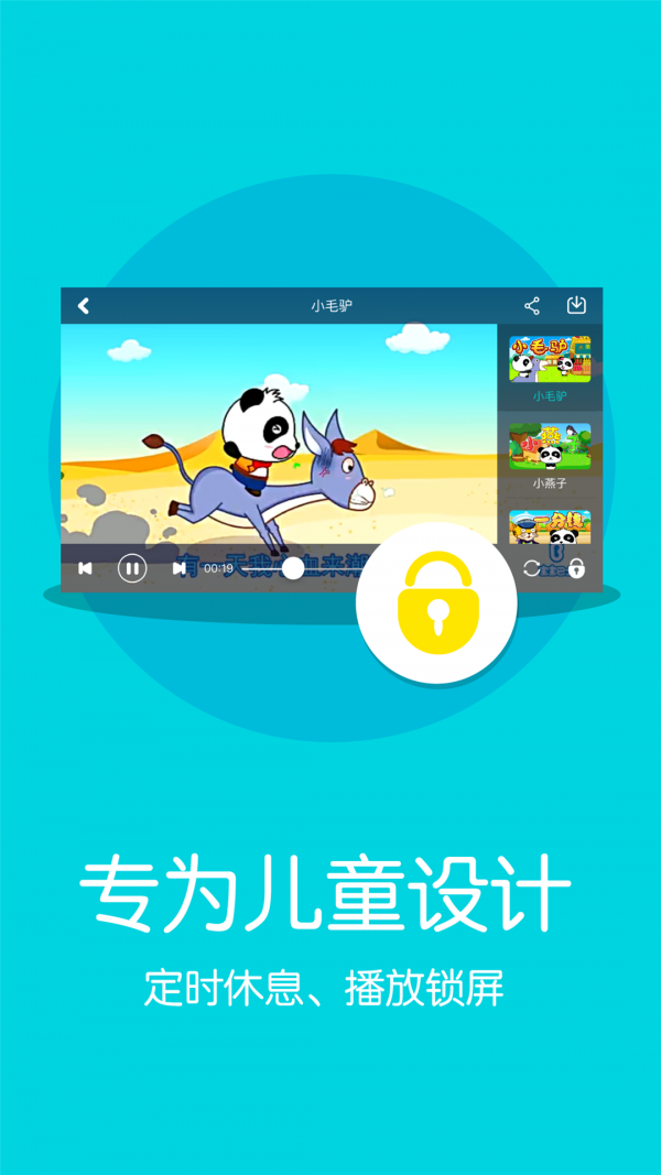 宝宝巴士动画片