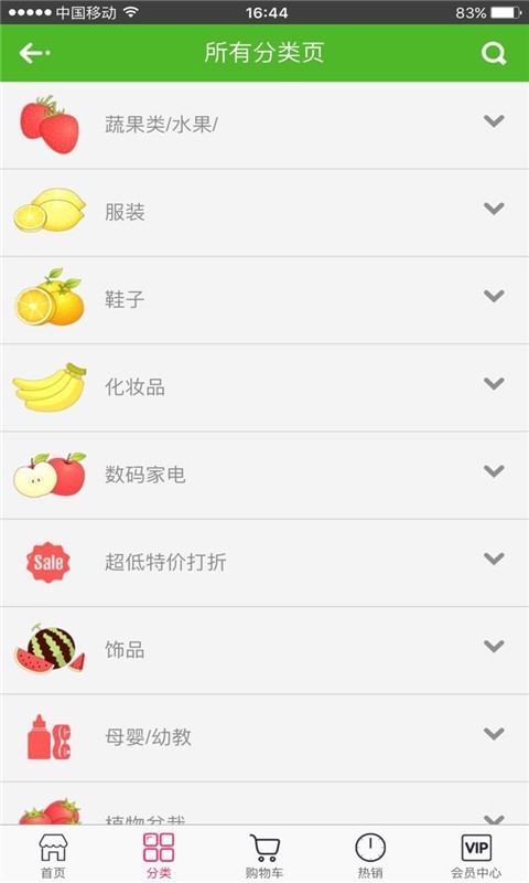 外卖零食网