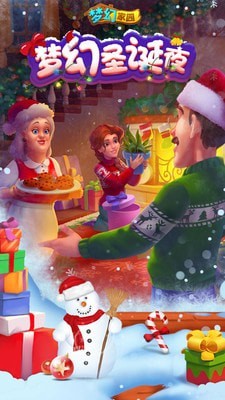 梦幻家园科技赛季