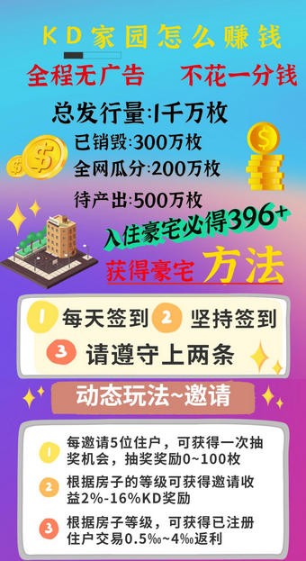 KD家园