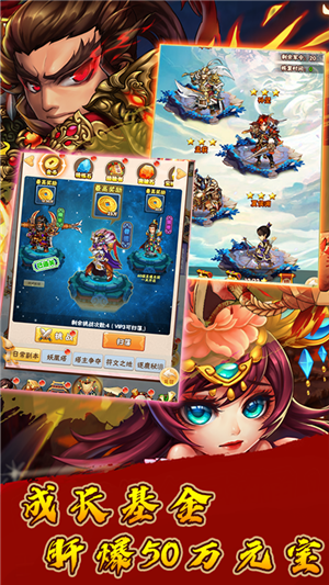 守护家园无限元宝版