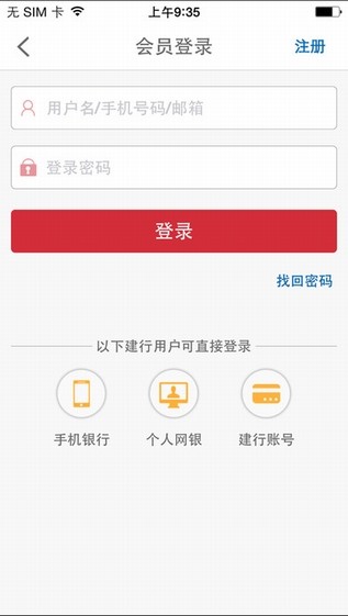 建行善融商城下载