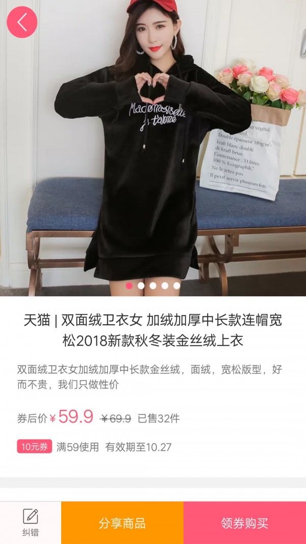 每日爆款超值9块9