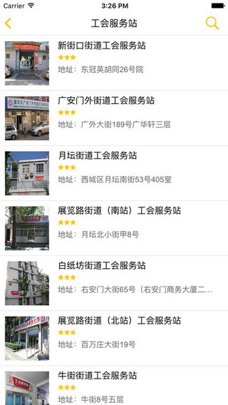 北京工会12351app